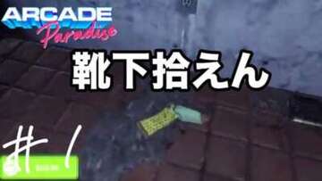経営してみた🧺