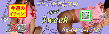 ●[今週のイチオシ]●