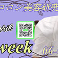●[今週のイチオシ]●