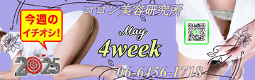 ●[今週のイチオシ]●