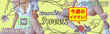 ●[今週のイチオシ]●