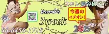 ●[今週のイチオシ]●