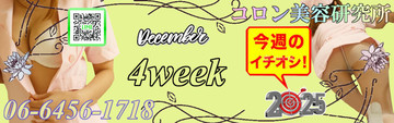 ●[今週のイチオシ]●
