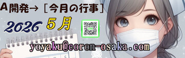 ●ゴールデンウィーク特別割引キャンペーン●