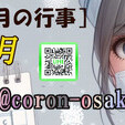 ●ゴールデンウィーク特別割引キャンペーン●