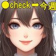 ●[今週のイチオシ]●