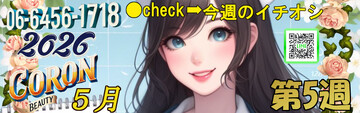 ●[今週のイチオシ]●