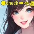●[今週のイチオシ]●