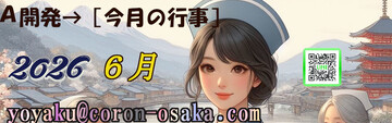 ●梅雨に負けるなキャンペーン●