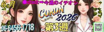 ●[今週のイチオシ]●