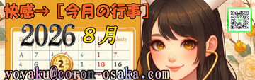 ●夏のピーク・キャンペーン●