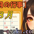 ●夏のピーク・キャンペーン●