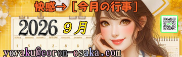 ●秋の新生活応援キャンペーン●