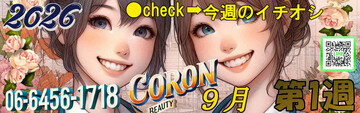 ●[今週のイチオシ]●
