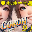 ●[今週のイチオシ]●