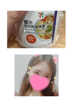 美味なり。
