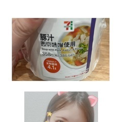 美味なり。