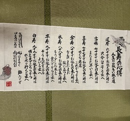 長生きへの道。