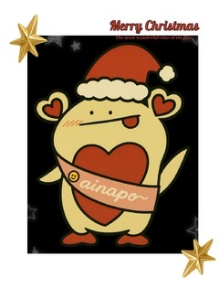 今日もエロル。