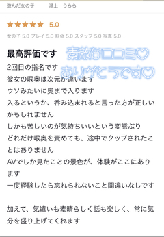 次元が違う喉奥