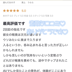 次元が違う喉奥