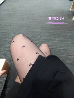 跡つけたい