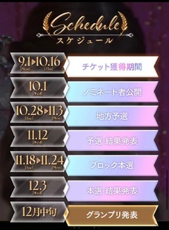 ミスヘブン出場します！
