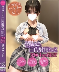 小さなお口で頬張るの