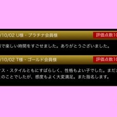 レビューと10/2の感謝♡