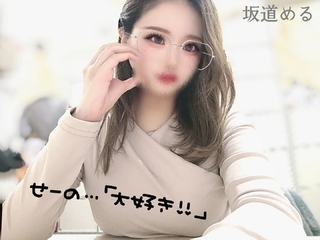 めるのえっちな顔いっぱいみて？♡