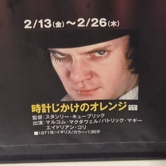 Clockwork Orange