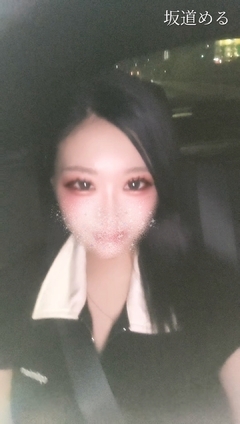 めるがバックについてるからね‼️