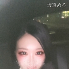 めるがバックについてるからね‼️