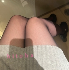 ひとはです