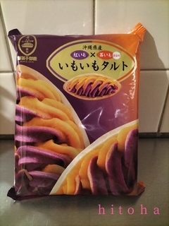 沖縄土産