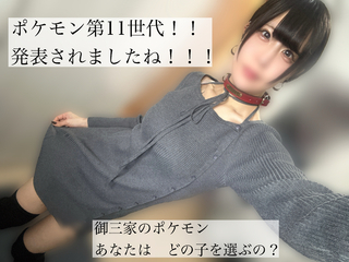 ポケモン新作発表！！！やったあ！！！