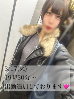 明日03/17(火)19時30分〜...