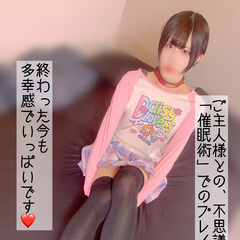 催眠術で深く感じてオーガズム