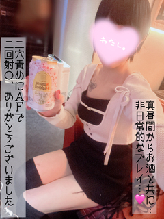 AFで２回ザーメ○出し！ドエロいお時間に