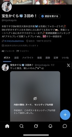 Xアカウント復活したよ