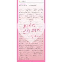 3月28日　Sさま♡