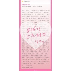 3月28日　Sさま♡