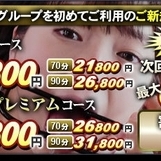 ご新規様割キャンペーン