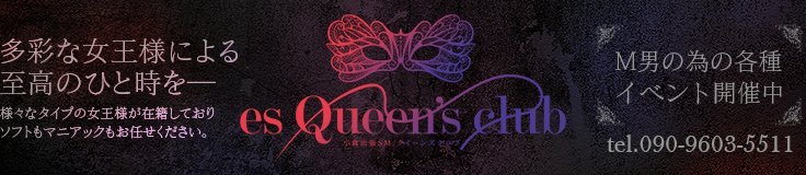 es Queen's club