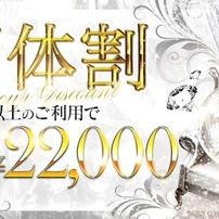 2名様以上でのご利用がおトク！