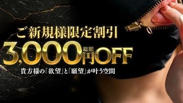 初めての逆夜這い【ご新規様割引】