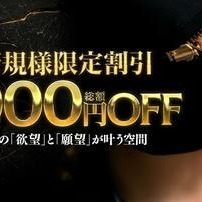 初めての逆夜這い【ご新規様割引】