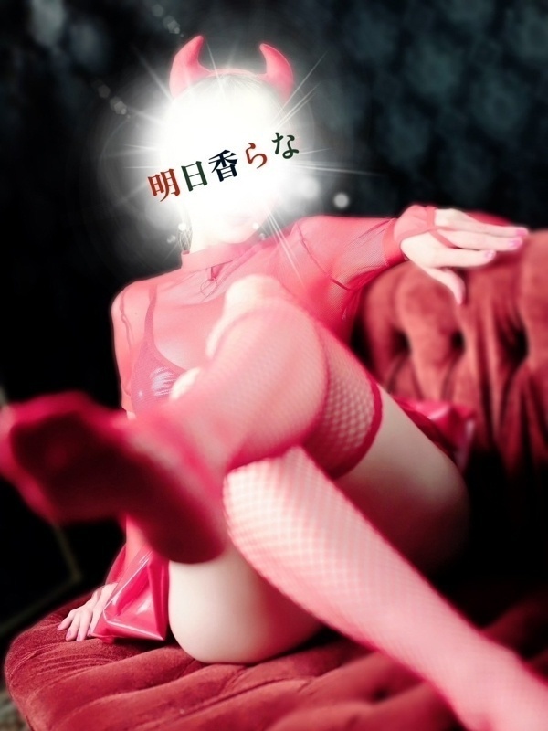 明日香　らな(33)