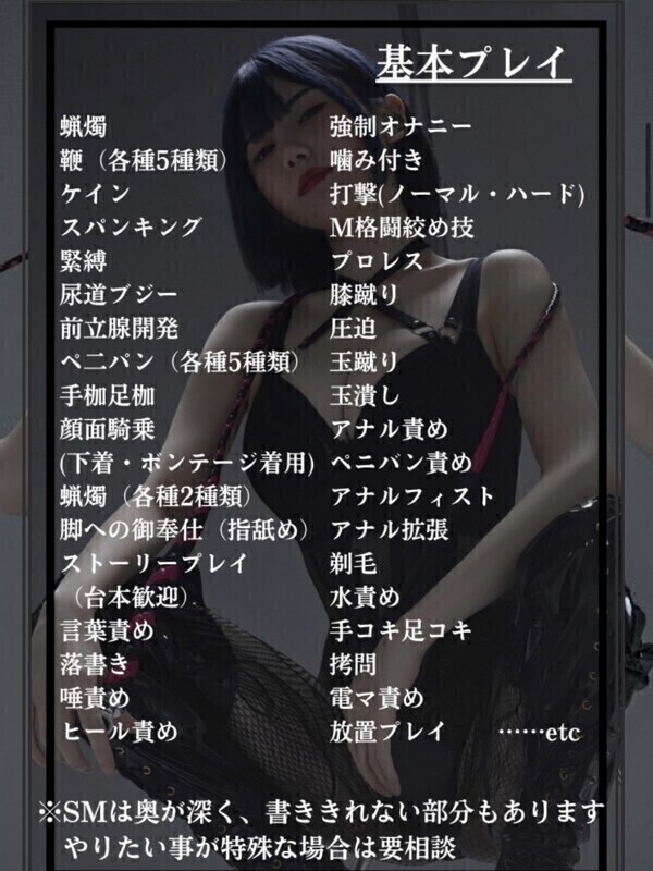 【女王】中島みいろ様(25)