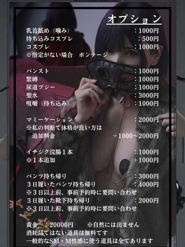 【女王】中島みいろ様(25)